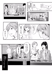 Page 60 of Boku no Onna Joushi de, Otonari-san. ~Atomodori Dekinai Himitsu no Kankei~ 1-6 - preview thumbnail