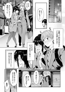 Page 62 of Boku no Onna Joushi de, Otonari-san. ~Atomodori Dekinai Himitsu no Kankei~ 1-6 - preview thumbnail