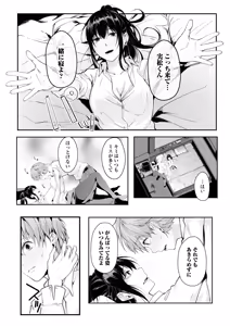 Page 64 of Boku no Onna Joushi de, Otonari-san. ~Atomodori Dekinai Himitsu no Kankei~ 1-6 - preview thumbnail