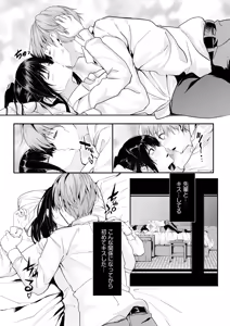 Page 65 of Boku no Onna Joushi de, Otonari-san. ~Atomodori Dekinai Himitsu no Kankei~ 1-6 - preview thumbnail