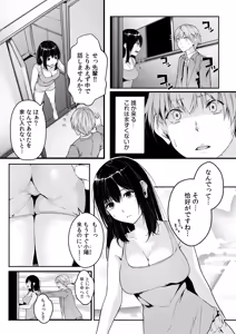 Page 7 of Boku no Onna Joushi de, Otonari-san. ~Atomodori Dekinai Himitsu no Kankei~ 1-6 - preview thumbnail