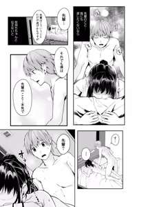 Page 79 of Boku no Onna Joushi de, Otonari-san. ~Atomodori Dekinai Himitsu no Kankei~ 1-6 - preview thumbnail