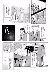 Page 89 of Boku no Onna Joushi de, Otonari-san. ~Atomodori Dekinai Himitsu no Kankei~ 1-6 - preview thumbnail