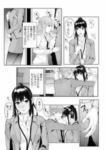 Page 90 of Boku no Onna Joushi de, Otonari-san. ~Atomodori Dekinai Himitsu no Kankei~ 1-6 - preview thumbnail