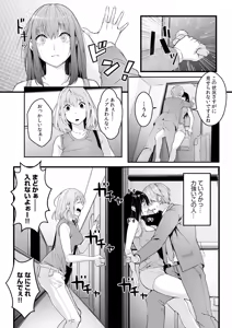 Page 9 of Boku no Onna Joushi de, Otonari-san. ~Atomodori Dekinai Himitsu no Kankei~ 1-6 - preview thumbnail