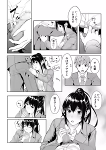 Page 91 of Boku no Onna Joushi de, Otonari-san. ~Atomodori Dekinai Himitsu no Kankei~ 1-6 - preview thumbnail