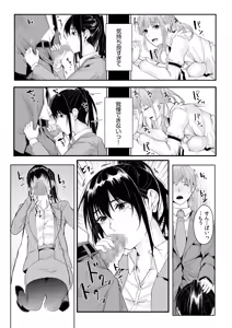 Page 93 of Boku no Onna Joushi de, Otonari-san. ~Atomodori Dekinai Himitsu no Kankei~ 1-6 - preview thumbnail