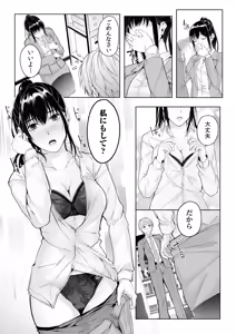 Page 94 of Boku no Onna Joushi de, Otonari-san. ~Atomodori Dekinai Himitsu no Kankei~ 1-6 - preview thumbnail
