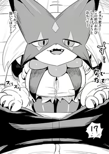 Page 4 of My classmate, the gal Meowscarada, tried out some sex - preview thumbnail
