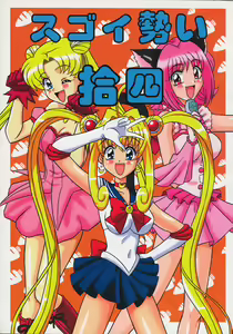 Sugoi Ikioi 14 — hentai manga cover on Fhentai