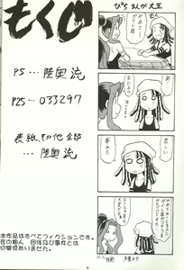 Page 3 of Sugoi Ikioi 14 - preview thumbnail