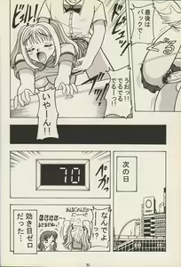 Page 31 of Sugoi Ikioi 14 - preview thumbnail