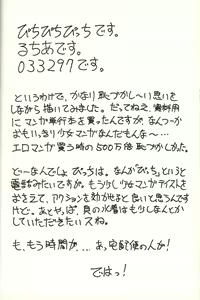 Page 33 of Sugoi Ikioi 14 - preview thumbnail