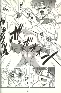 Page 41 of Sugoi Ikioi 14 - preview thumbnail