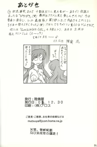 Page 53 of Sugoi Ikioi 14 - preview thumbnail