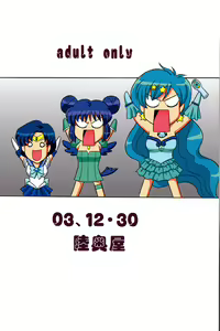 Page 54 of Sugoi Ikioi 14 - preview thumbnail