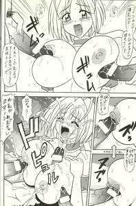 Page 7 of Sugoi Ikioi 14 - preview thumbnail
