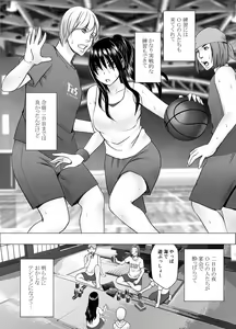 Page 3 of Fantia Gentei「 Basuke bu no OG tachi ni moteasobareta watashi(「Ane no Kareshi ni moteasobareta watashi」Natsu Gasshuku hen Bunki route)」①～④ - preview thumbnail