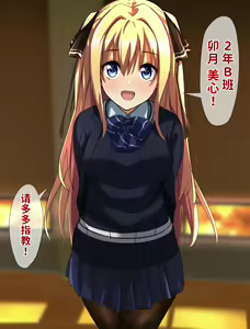 Page 332 of Yarichin ni Shinryaku Sareta Class - preview thumbnail