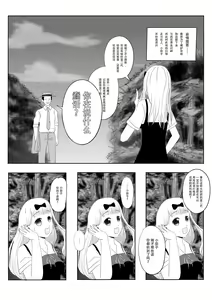 Page 3 of 【二十分好】辉夜大小姐想让我告白 天才们的终局之战 - preview thumbnail