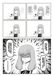 Page 56 of 【二十分好】辉夜大小姐想让我告白 天才们的终局之战 - preview thumbnail