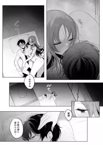 Page 117 of COMIC HOTMILK 2024-11 - preview thumbnail