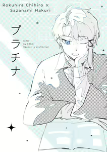 Platinum — hentai manga cover on Fhentai