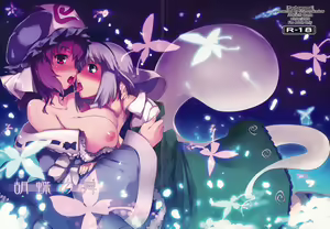 Kochou no Mai — hentai manga cover on Fhentai