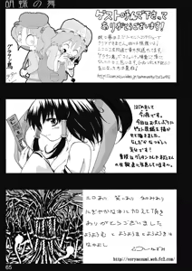 Page 64 of Kochou no Mai - preview thumbnail