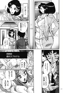 Page 422 of Nympho Maman Boshi Soukan - Mama no Shikyuu wa Boku no Mono - preview thumbnail