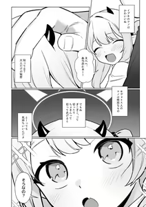 Page 3 of Pandemonium Zenin to H suru Hon - preview thumbnail