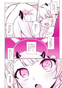 Page 56 of Pandemonium Zenin to H suru Hon - preview thumbnail