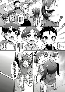 Page 3 of Oshiete! Shiori-sama!  | 教教我们!诗织大人! - preview thumbnail