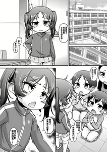 Page 4 of Oshiete! Shiori-sama!  | 教教我们!诗织大人! - preview thumbnail