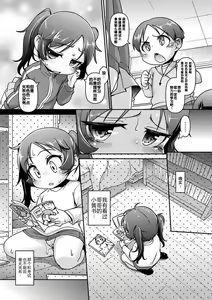 Page 5 of Oshiete! Shiori-sama!  | 教教我们!诗织大人! - preview thumbnail