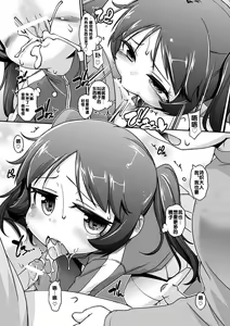 Page 9 of Oshiete! Shiori-sama!  | 教教我们!诗织大人! - preview thumbnail
