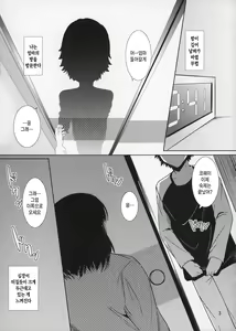 Page 3 of Boketsu o Horu 14 | 모혈을 파다 14 - preview thumbnail