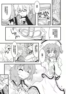 Page 3 of Happy Trigger - preview thumbnail