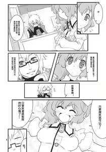 Page 4 of Happy Trigger - preview thumbnail