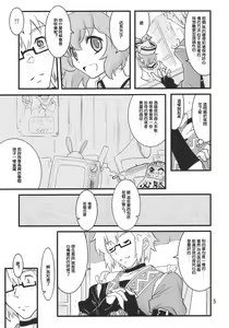 Page 5 of Happy Trigger - preview thumbnail