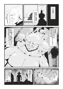 Page 3 of Senhime becomes a woman and a beautiful demon princess. - preview thumbnail