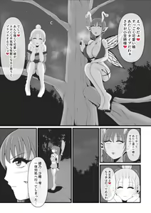 Page 3 of Seijuu 3 ~Kouzuki Karen-hen~ - preview thumbnail