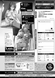 Page 72 of Monthly Megastore 2023-02 - preview thumbnail