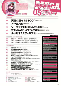 Page 2 of Monthly Megastore 2023-05 - preview thumbnail