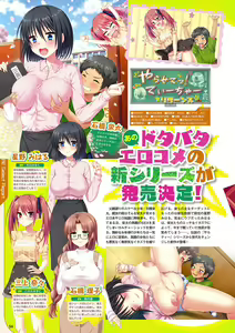 Page 49 of Monthly Megastore 2023-05 - preview thumbnail
