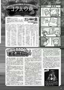 Page 60 of Monthly Megastore 2023-05 - preview thumbnail