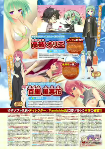 Page 6 of Monthly Megastore 2023-05 - preview thumbnail