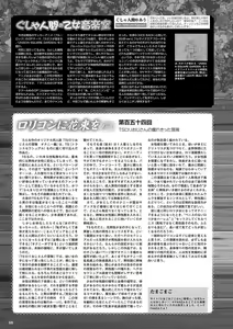Page 61 of Monthly Megastore 2023-05 - preview thumbnail