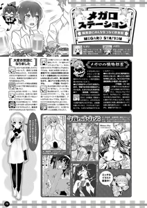 Page 65 of Monthly Megastore 2023-05 - preview thumbnail