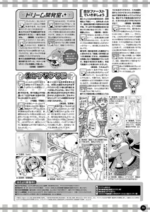 Page 66 of Monthly Megastore 2023-05 - preview thumbnail
